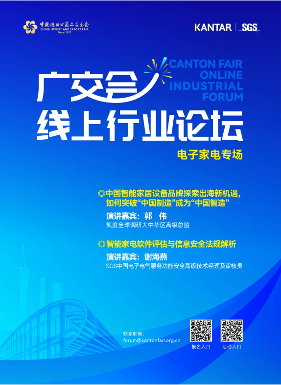 中国智能家居品牌的国际化战略与信息安全合规 苏州办公家具那里买