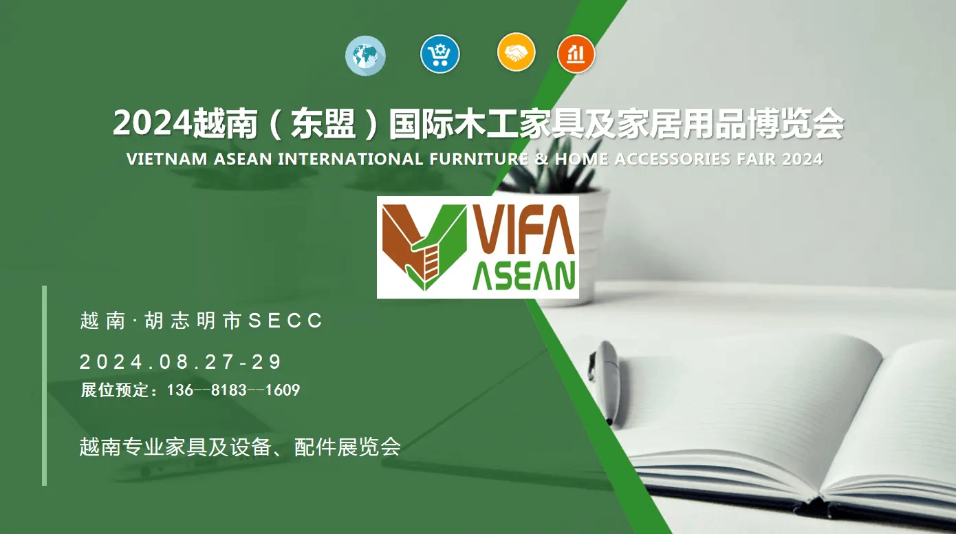 2024越南（东盟）国际木工家具及家居用品博览会 苏州办公家具公司
